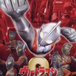 Coverart of Ultraman Fighting Evolution 2