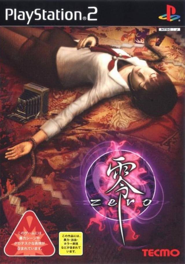 PS2 零 ZERO韓国語版 - テレビゲーム
