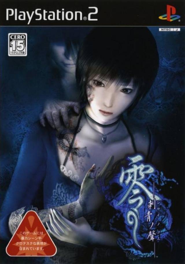 The coverart image of Zero: Shisei no Koe