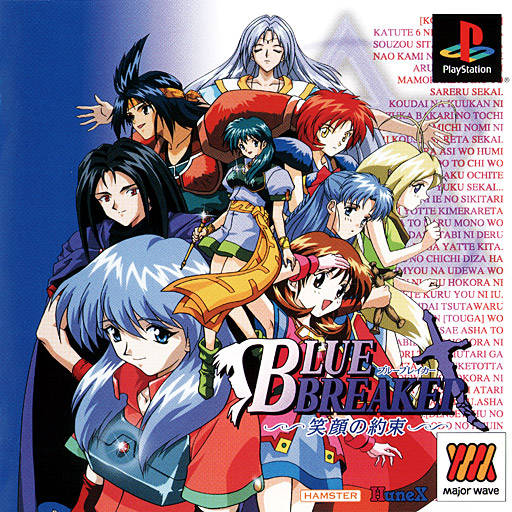 The coverart image of Blue Breaker: Egao no Yakusoku