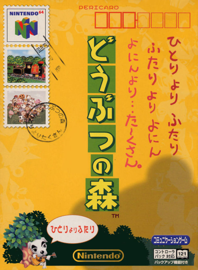 The coverart image of Doubutsu no Mori