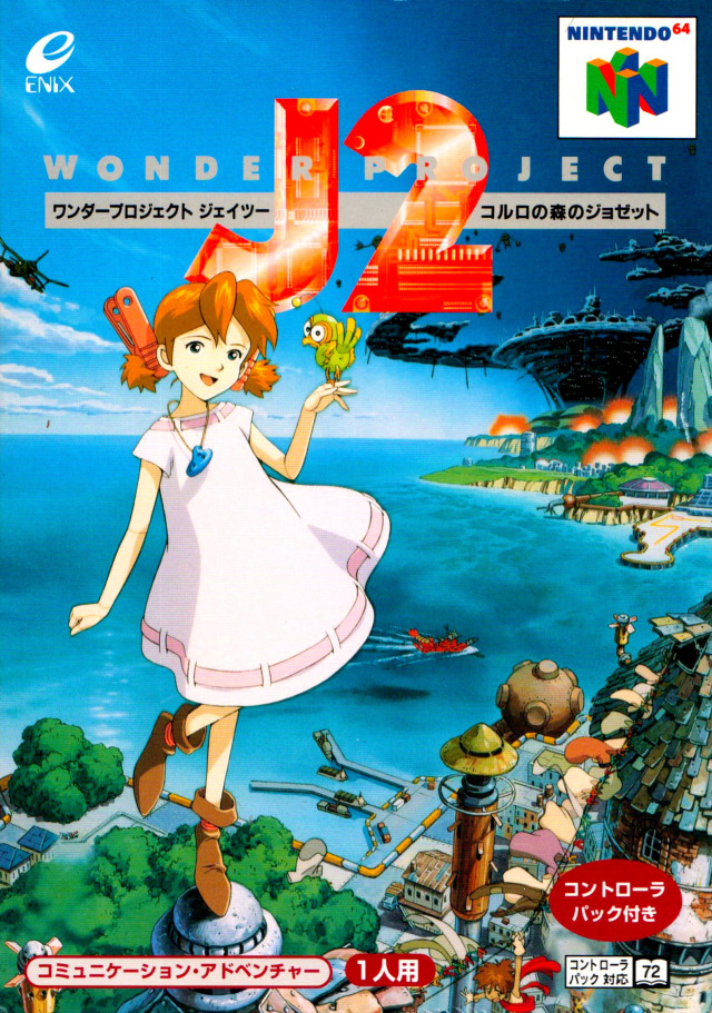 The coverart image of Wonder Project J2: Koruro no Mori no Josette