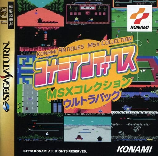 Konami Antiques: MSX Collection Ultra Pack (Japan) Saturn ISO 