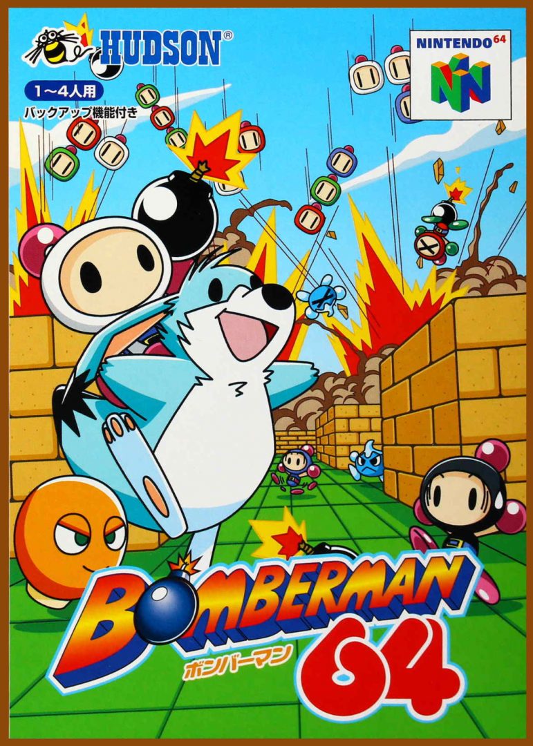 The coverart image of  Bomberman 64