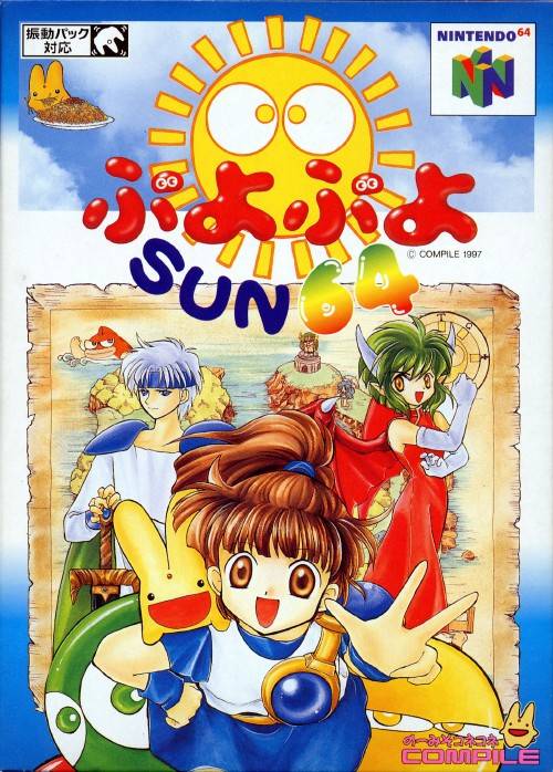 The coverart image of Puyo Puyo Sun 64