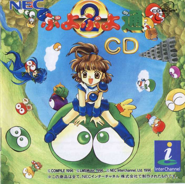Puyo Puyo CD Tsuu (Japan) TurboGrafx-CD ISO - CDRomance