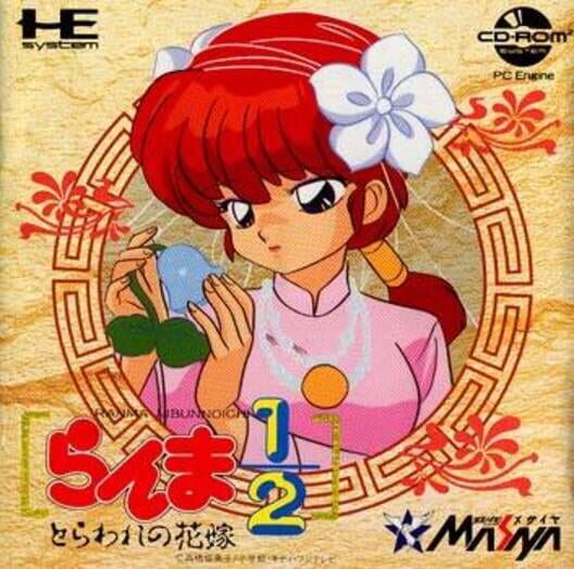 The coverart image of Ranma 1/2: Toraware no Hanayome