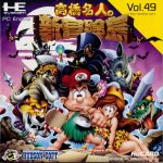 Coverart of New Adventure Island / Takahashi Meijin no Shin Bouken Jima