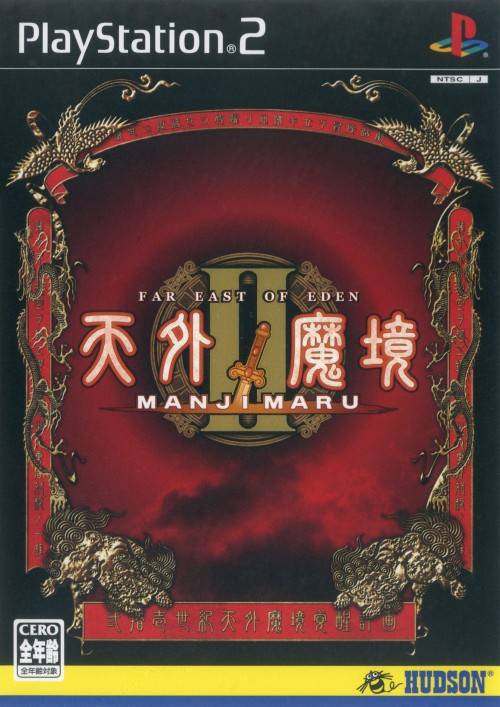 Tengai Makyou II: Manji Maru (Japan) PS2 ISO - CDRomance
