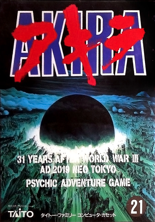 The coverart image of Akira
