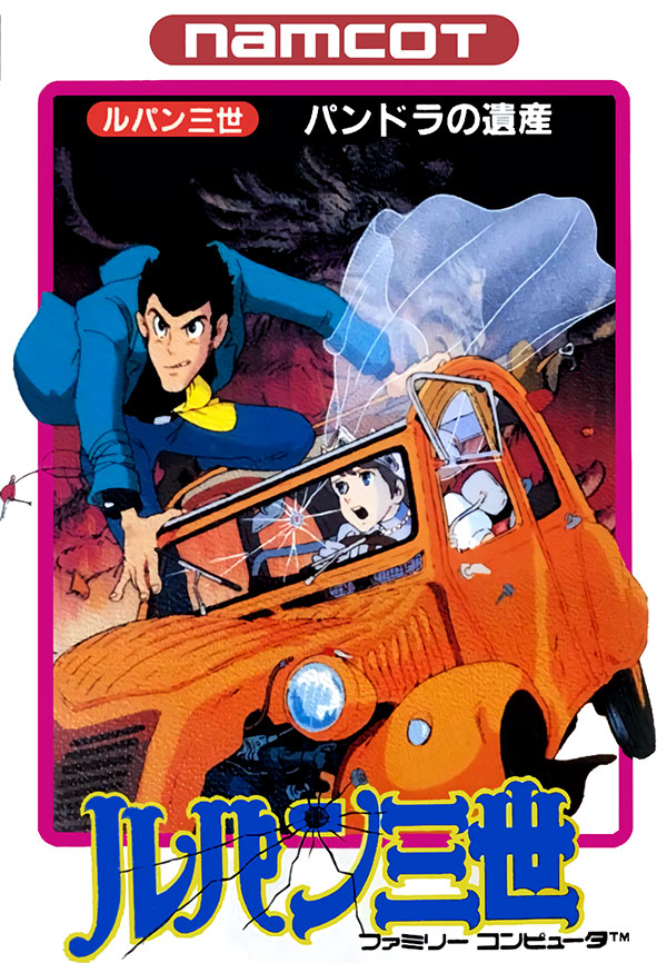 The coverart image of Lupin Sansei: Pandora no Isan