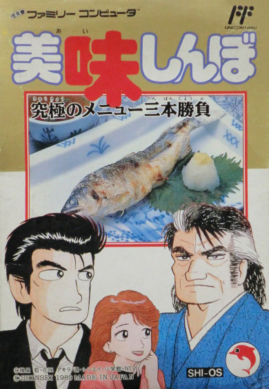 The coverart image of Oishinbo: Kyukyoku no Menu 3bon Syoubu