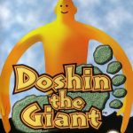 Coverart of Doshin the Giant
