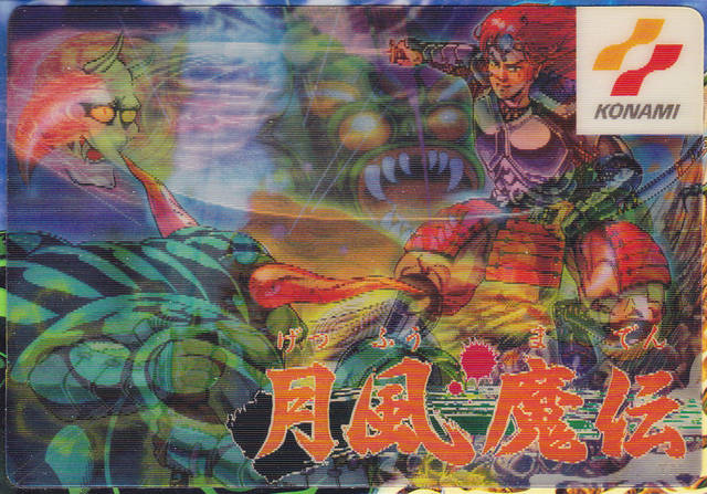 The coverart image of Getsu Fuuma Den