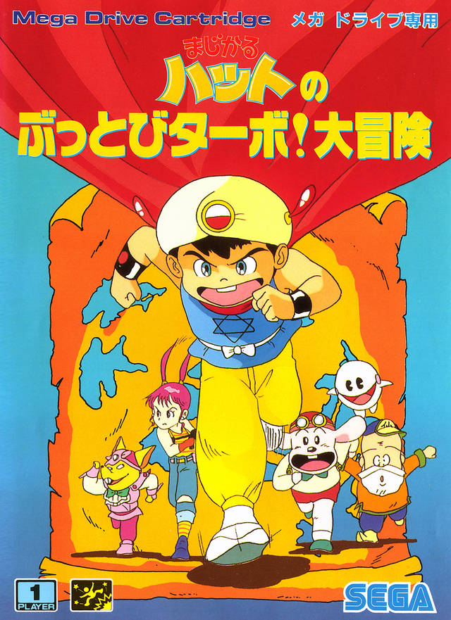 The coverart image of Magical Hat no Buttobi Tabo! Daibouken