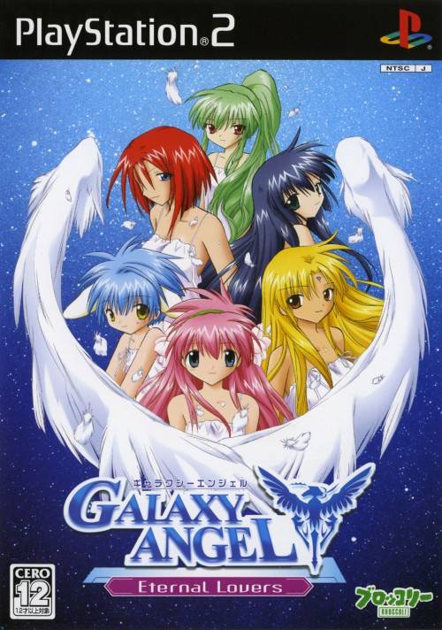 Galaxy Angel: Eternal Lovers (Japan) PS2 ISO - CDRomance