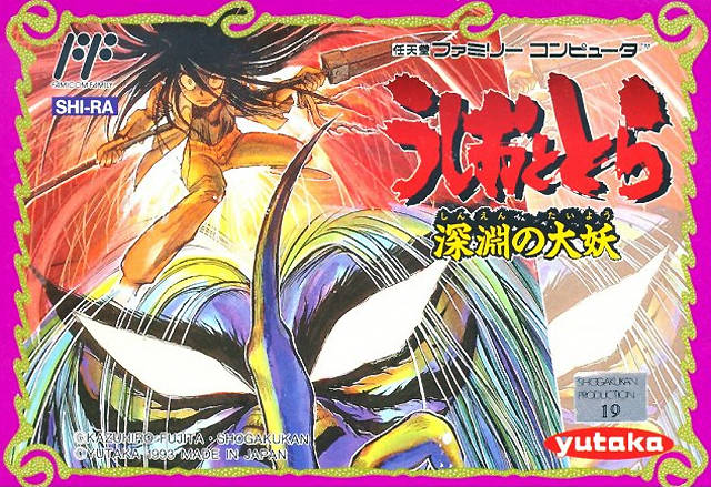 The coverart image of Ushio to Tora: Shin'en no Daiyou