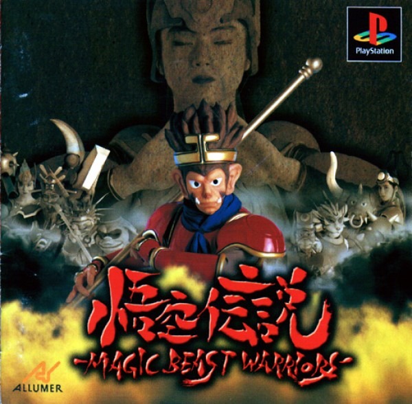 The coverart image of Gokuu Densetsu: Magic Beast Warriors