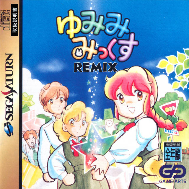 The coverart image of Yumimi Mix Remix