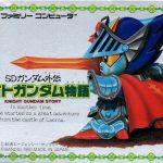 Coverart of SD Gundam Gaiden: Knight Gundam Monogatari