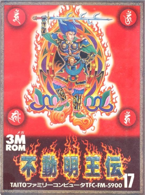 The coverart image of Fudo Myouo Den