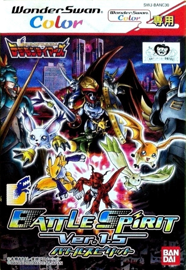 The coverart image of Digimon Tamers: Battle Spirit Ver. 1.5