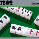 Coverart of 4 Nin Uchi Mahjong