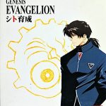 Coverart of Neon Genesis Evangelion: Shito Ikusei