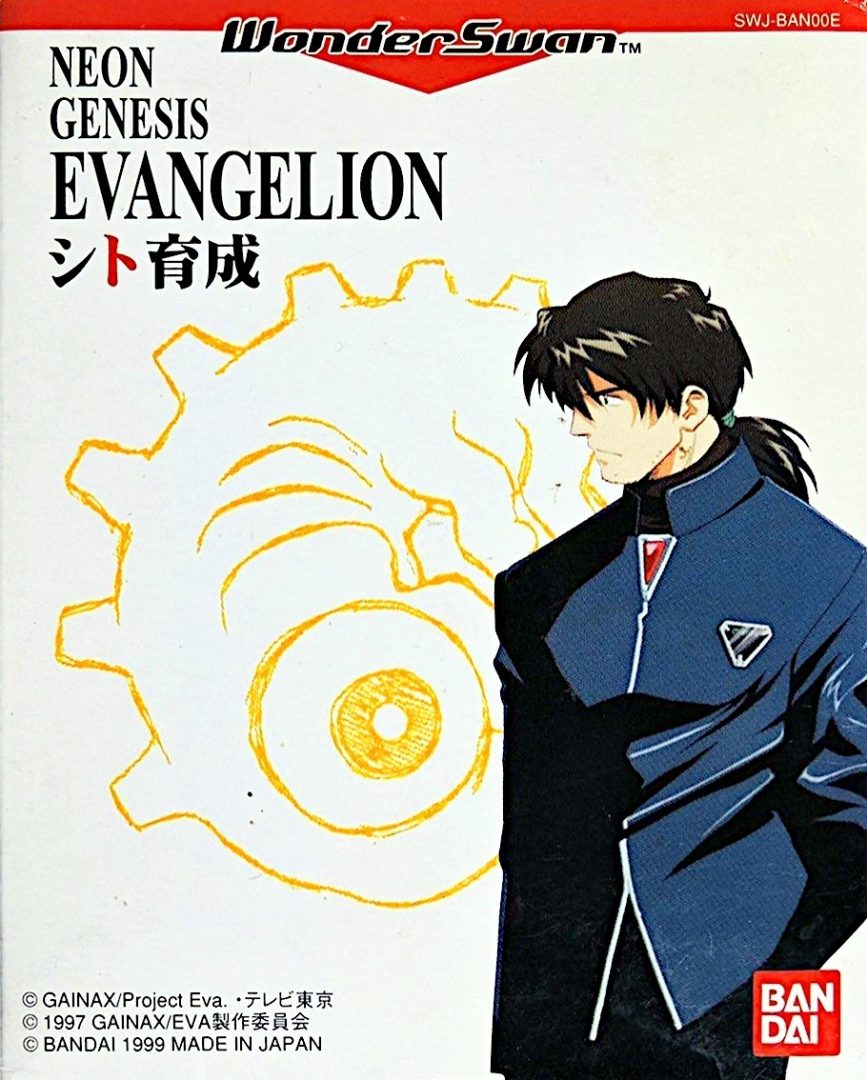 The coverart image of Neon Genesis Evangelion: Shito Ikusei