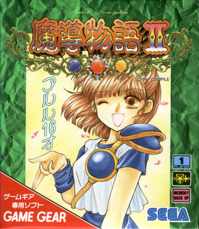 Madou Monogatari II: Arle 16-Sai (English Patched) Game Gear ROM 