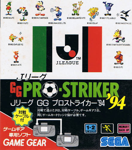 J.League GG Pro-Striker '94 (Japan) Game Gear ROM - CDRomance