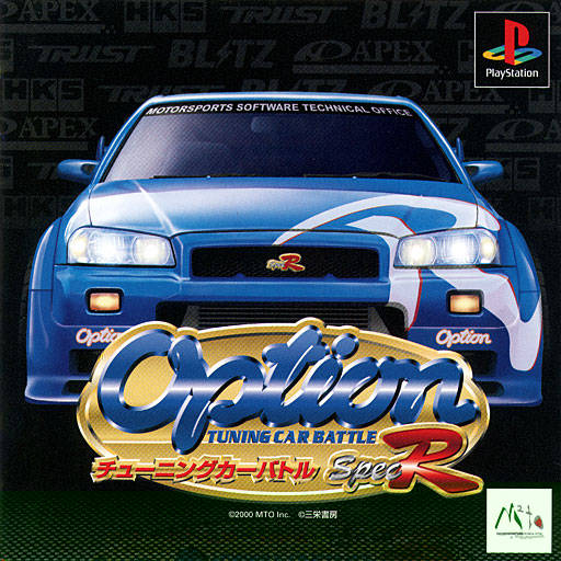 The coverart image of Option: Tuning Car Battle Spec R