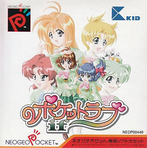The coverart image of Pocket Love if