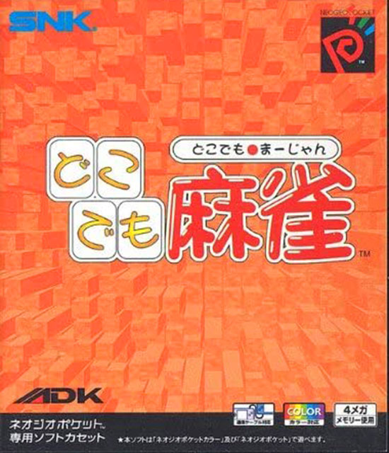 The coverart image of Dokodemo Mahjong