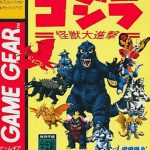 Coverart of Godzilla: Kaijuu no Daishingeki