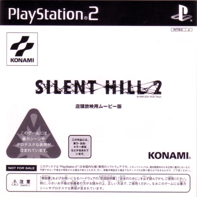 The coverart image of Silent Hill 2: Tentou Houei-you Movie-ban