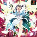 Coverart of Princess Maker: Yumemiru Yousei