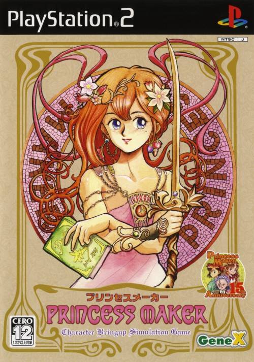 Princess Maker (Japan) PS2 ISO - CDRomance