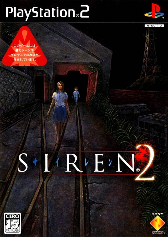 人気商品！ PS2用ホラーゲーム「SIREN」のLINEスタンプが販売開始 