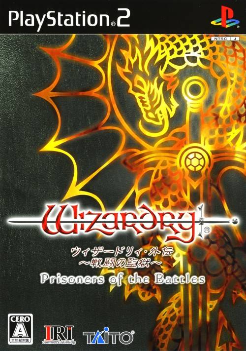 Wizardry Gaiden: Sentou no Kangoku: Prisoners of the Battles