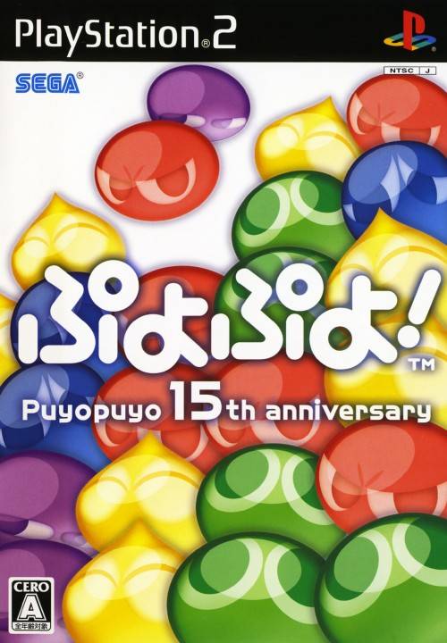 The coverart image of Puyo Puyo! 15th Anniversary