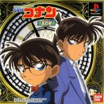 Coverart of Meitantei Conan: Saikou no Partner