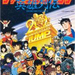 Coverart of Famicom Jump: Eiyuu Retsuden