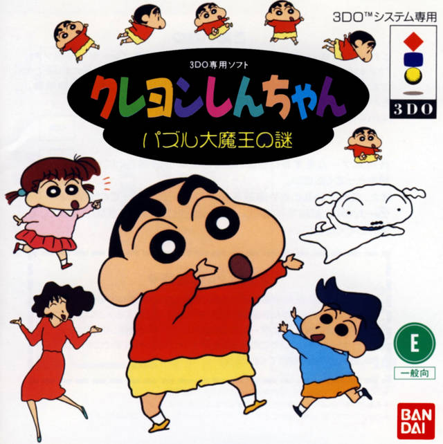 The coverart image of Crayon Shin-chan: Puzzle Daimaou no Nazo