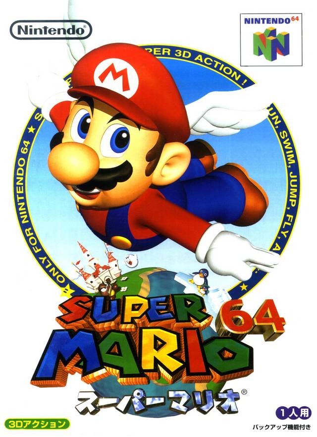 The coverart image of Super Mario 64 + Shindou Edition