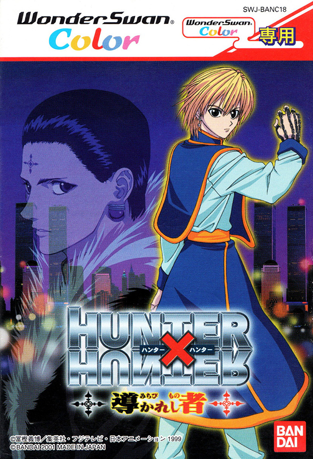 The coverart image of Hunter X Hunter: Michibikareshi Mono
