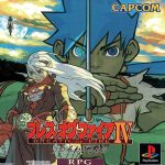 Coverart of Breath of Fire IV