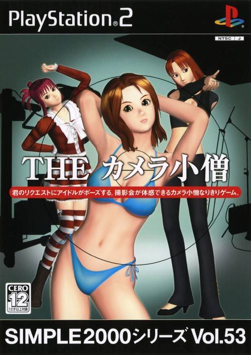 The coverart image of Simple 2000 Series Vol. 53: The Camera Kozou