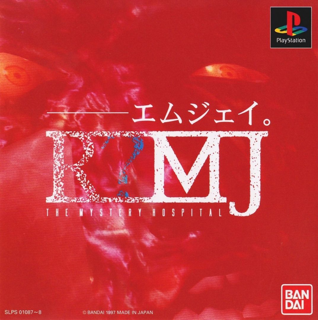 R?MJ: The Mystery Hospital (English Patched) PSX ISO - CDRomance