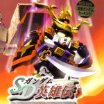 Coverart of SD Gundam Eiyuu Den: Musha Densetsu